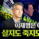 이재명의 선거법 유죄는 “미친 판결” 위증교사 무죄는 “사필귀정”? 이미지