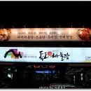 독도아구찜 이미지