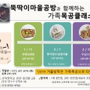 뚝딱이마을공방협동조합 이미지