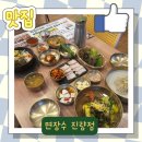 면장수 진량점