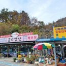 고수동굴 주차장 이미지