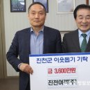 진천여객㈜ 이미지
