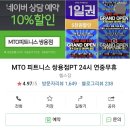 MTO 피트니스 쌍용점 PT 24시 이미지