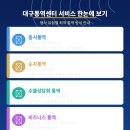 대구통역센터