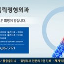 가톨릭정형외과의원 이미지