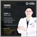 새힘마취통증의학과 이미지