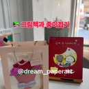 그림책 종이접기 | [그림책 종이접기] 늦게 온 카네이션