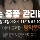 건강지킴이수