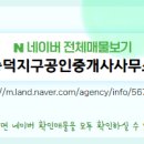 송덕공인중개사사무소 이미지