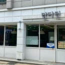 만다린반점