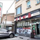 고한119안전센터 이미지