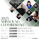 신영체임버홀 이미지