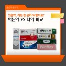 종로백세약국 이미지