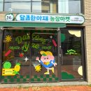 달콤한무인마켓 - 성남시 분당구 매화로 92 | 달콤한무인마켓