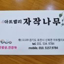 아트밸리자작나무 이미지