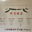 태진화로 네이버블로그