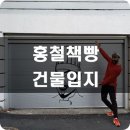 책빵