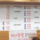 큰맘할매순대국덕신점 이미지