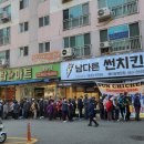 남다른썬치킨 - 동구 중앙대로221번가길 13 | 남다른썬치킨