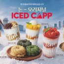 빙아이스 네이버블로그