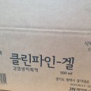 제이앤제약 클린파인겔 손소독제 이미지