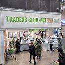 감귤약국 | 트레이더스 홀세일 클럽 군포점 솔직 후기｜코스트코랑 뭐가 다를까? 주차·카드·추천템 총정리