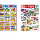 푸른솔할인마트 이미지