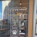 남영댁무인카페