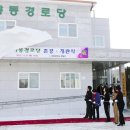 상야동경로당 이미지