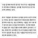 종갓집 풀무원김치cj비비고만두 중국에 파오차이 표시해 판매중 이미지