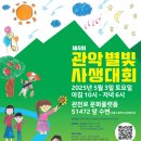 별빛소랑 이미지