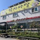 낙지마당평화점 이미지