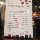 두끼떡볶이제주노형점 이미지