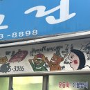 둘리세탁소 이미지