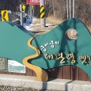 대관령주막집 이미지