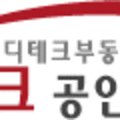 디테크공인중개사사무소 이미지