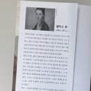 인 메모리엄, 참호 속에서 피어난 가장 애절한 사랑