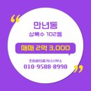 초원부동산중개사무소 이미지