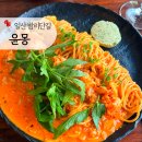 무궁화로+대산로31번길 | 경기 일산 윤몽 내돈내산 밤리단길 분위기 좋은 맛집 추천