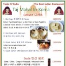 타지마할인코리아 이미지