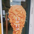 치킨플러스 만수점 | (치킨추천) 신메뉴 '두마리 같은 한마리 치킨주세요' 치킨플러스 인천만수점 주문 후기