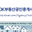 해링턴스마트공인중개사사무소 이미지