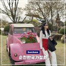 순천만국가정원 | 전남 순천 가볼만한곳 튤립 천국 순천만국가정원 후기