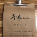 후바