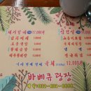 송도목살구이 이미지