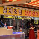 경민횟집 - 중구 자갈치해안로 29-1 | 경민횟집