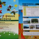 청운농촌체험마을 이미지