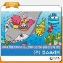 (주)앱스 이미지