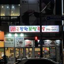 장원보쌈 | 하남 미사 보쌈집 신천장원보쌈족발 내돈내산 후기🐷