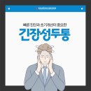 스마트 신경외과의원 이미지